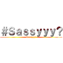＃Ｓａｓｓｙｙｙ？ (Sassyyy?)