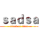 ｓａｄｓａ (attack on titan)