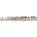 让人得癌症的药怎么买到 (让人得癌症的药怎么买到【电-186x2687x6963-Q278180069元-吉-药-业】我们做的是长期生意,靠的是老客户长期支持 http://sngk.net/0oNbjb
)