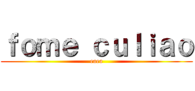 ｆｏｍｅ ｃｕｌｉａｏ (eaea)