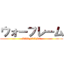 ウォーフレーム (WARFRAME)