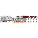 瑞洋の温蒂·玛贝尔 (FAIRY TAIL)