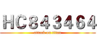 ＨＣ８４３４６４ (attack on titan)