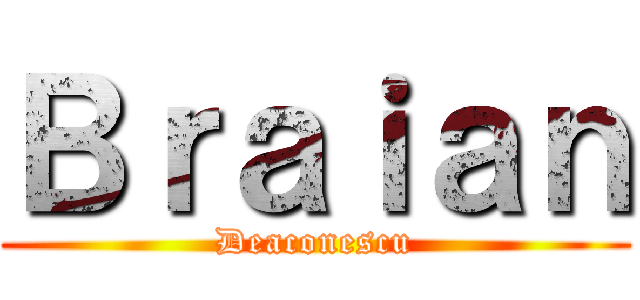 Ｂｒａｉａｎ (Deaconescu)