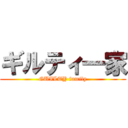 ギルティ一家 (GUILTY family)