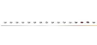 ・・・・・・・・・・・・・・・・・・・・・・・・・・・・・・・・ ()