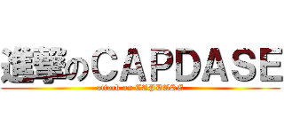 進撃のＣＡＰＤＡＳＥ (attack on CAPDASE)