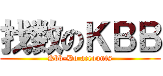 找数のＫＢＢ (Kbb-Do accounts)