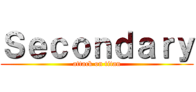 Ｓｅｃｏｎｄａｒｙ (attack on titan)