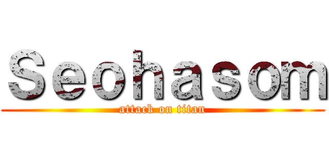 Ｓｅｏｈａｓｏｍ (attack on titan)
