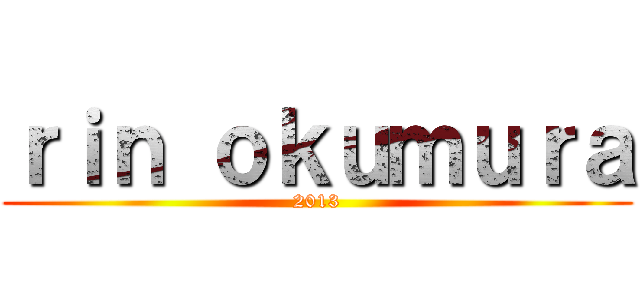 ｒｉｎ ｏｋｕｍｕｒａ (2013)