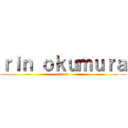 ｒｉｎ ｏｋｕｍｕｒａ (2013)