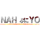 ＮＡＨ ぷにＹＯ (Himeta kyodai na Achachan)