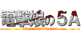 電撃娘の５Ａ (5A is Bilibili Girl)