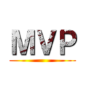 ＭＶＰ ()