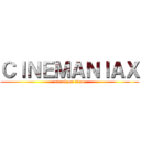 ＣＩＮＥＭＡＮＩＡＸ (attack on titan)