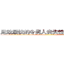 见效最快的令男人丧失性功能的药物 (见效最快的令男人丧失性功能的药物【电-186x2687x6963-Q278180069元-吉-药-业】我们做的是长期生意,靠的是老客户长期支持 http://sngk.net/gcoKll
)