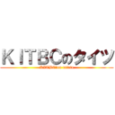 ＫＩＴＢＣのタイツ (KITBC　on taitsu)