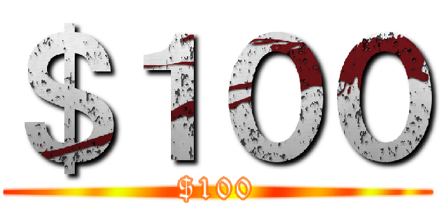 ＄１００ ($100)