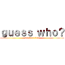 ｇｕｅｓｓ ｗｈｏ？ (attack on titan)