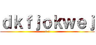 ｄｋｆｊｏｋｗｅｊ (c c)