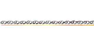 ののののののののののののののののののののののののののの (attack on titan)