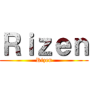 Ｒｉｚｅｎ (Rizen)