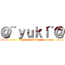 ＠~ｙｕｋｉ~＠ (yaoi infinite )