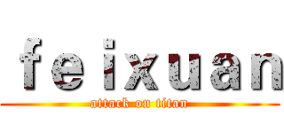 ｆｅｉｘｕａｎ (attack on titan)