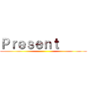 Ｐｒｅｓｅｎｔ      ()