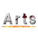Ａｒｔｓ (app developer)