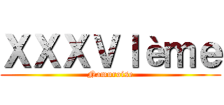 ＸＸＸＶＩèｍｅ (Namuroise)