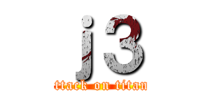 ｊ３ (attack on titan)