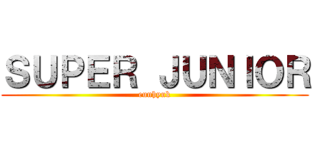 ＳＵＰＥＲ ＪＵＮＩＯＲ (eunhyuk)