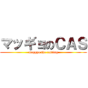 マッギョのＣＡＳ (maggyo the casting)