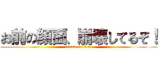 お前の顔面、崩壊してるぞ！ (attack on titan)