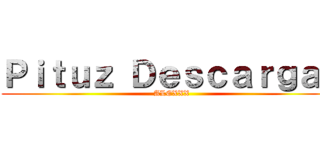 Ｐｉｔｕｚ Ｄｅｓｃａｒｇａｓ (ALEXXX)