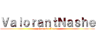 ＶａｌｏｒａｎｔＮａｓｈｅ (changuito Jeque)