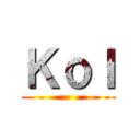 ＫｏＩ ()