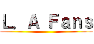 Ｌ．Ａ Ｆａｎｓ ()