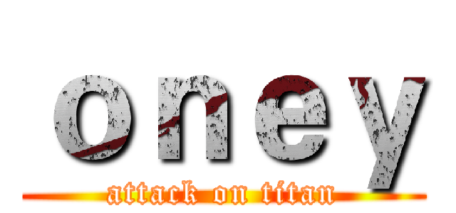 ｏｎｅｙ (attack on titan)