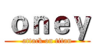 ｏｎｅｙ (attack on titan)