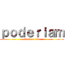 ｐｏｄｅｒｉａｍ (attack on titan)