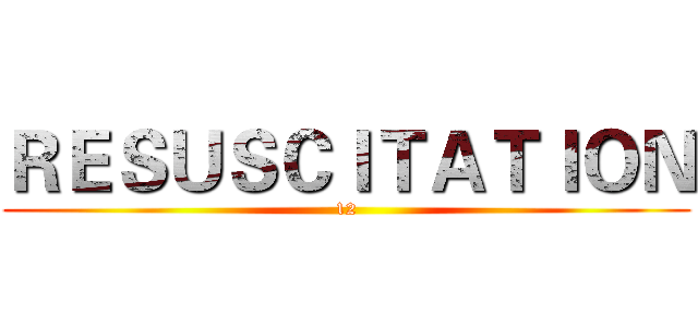 ＲＥＳＵＳＣＩＴＡＴＩＯＮ (12)