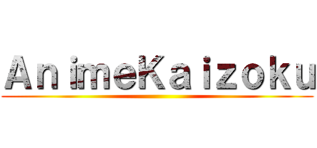 ＡｎｉｍｅＫａｉｚｏｋｕ ()