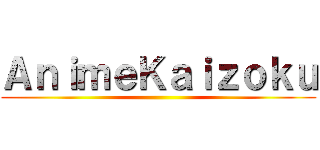ＡｎｉｍｅＫａｉｚｏｋｕ ()