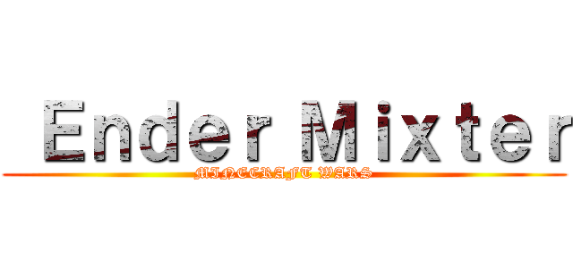  Ｅｎｄｅｒ Ｍｉｘｔｅｒ (MINECRAFT WARS)