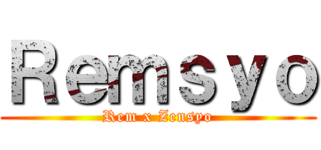 Ｒｅｍｓｙｏ (Rem x Zensyo)