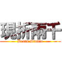 現折兩千 (Beats Studio)