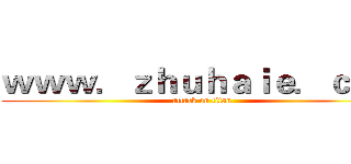 ｗｗｗ．ｚｈｕｈａｉｅ．ｃｏｍ (attack on titan)